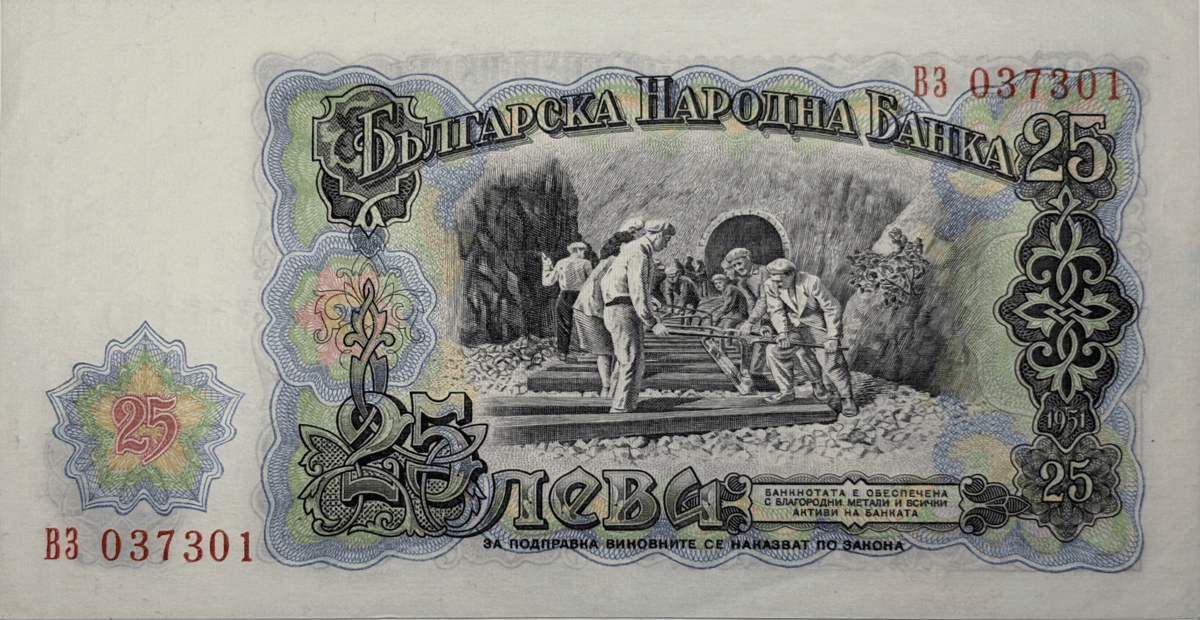 25 Leva